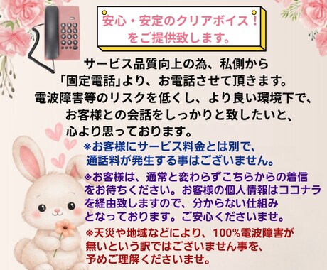 ゆとり世代トーク♡懐かしいおHANAし共有します 同世代だから話しやすい♪ゆとりトークから日常の出来事まで♡ イメージ2