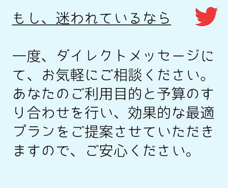 Twitterの収益化！！徹底的にコンサルします Twitterの効率的なマネタイズを徹底サポートいたします！ イメージ2