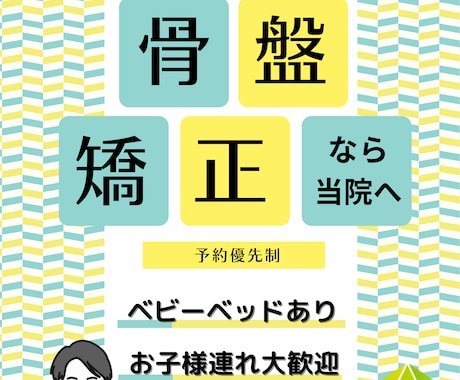 ビジネス向け/チラシ・フライヤー作成します ご要望に応じてラフ案３枚提供【無料修正３回まで】 イメージ2