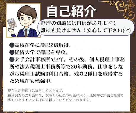 激安価格！経理で分からない所、プロが優しく教えます 確定申告もあり経理に簿記に手が回らないという方にピッタリです イメージ2