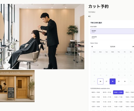 Shopifyで予約サイトを構築します 予約手数料0円！自社予約サイトをShopifyで構築 イメージ2
