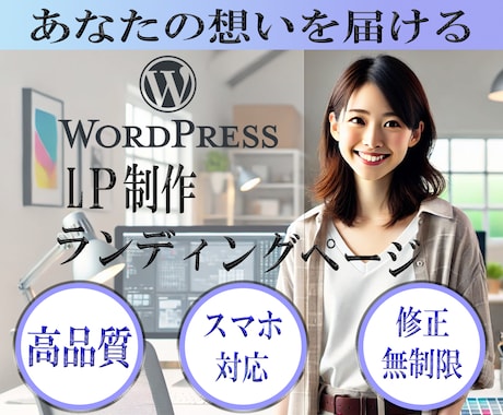 ホームぺージ初心者の方おすすめしています 制作後のアフターフォロー保守管理もお任せください。 イメージ1