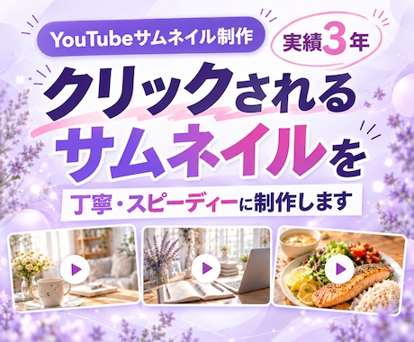 YouTubeサムネイル作成します イメージ1