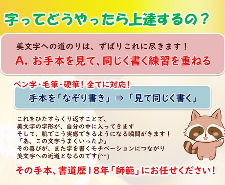 送料込！書道師範がペン字・毛筆の美文字手本作ります 美文字練習にオススメ！楷書や行書、選べるカスタマイズ大好評♪ イメージ2