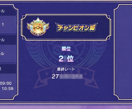 ポケモンチャンピオンズのコーチングをします シーズン1最終20位台｜構築・選出・立ち回りを一緒に改善 イメージ2