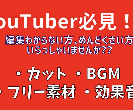 動画編集代行します 編集で手間を取りたくない方、任せてください! イメージ1