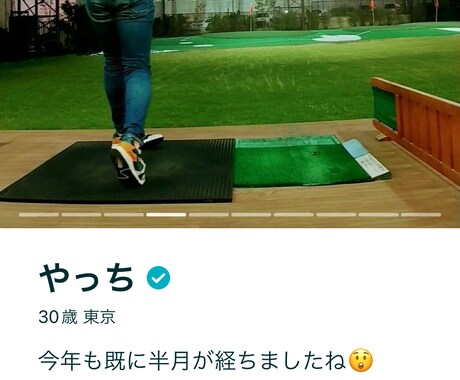 彼氏・彼女が欲しい方のサポートをします 魅せるアプローチと余裕ある対応でマッチングを実現 イメージ1