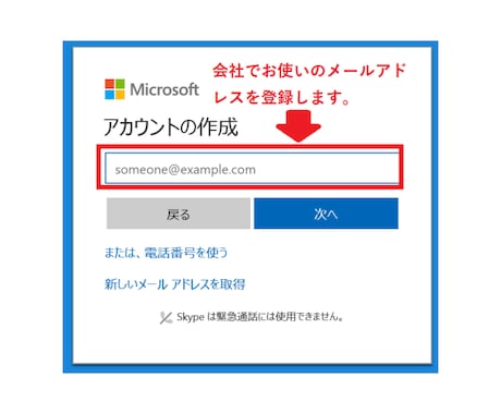 Skype（スカイプ）の設定と使い方を解説します 今日からSkype（スカイプ）デビュー！？ イメージ2