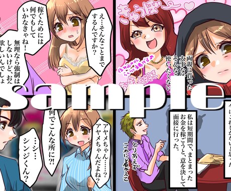 コンパクトな４コマ漫画描きます 1ページに4コマ。シナリオを漫画にします。 イメージ1