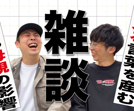 YouTubeのサムネイルを制作します 【深夜作業可能】スピード納品します イメージ2