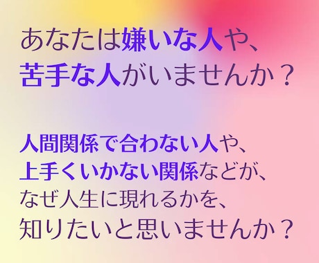 間違いだらけの引き寄せの法則・望む未来を引付けます 嫌いな人がいなくなるこころの仕組みが理解できるようになります イメージ2