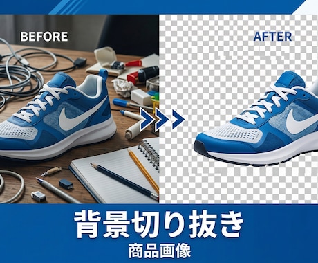 人物写真・商品画像の背景切り抜き、承ります 新聞社で培った技術できれいな仕上がりに イメージ1