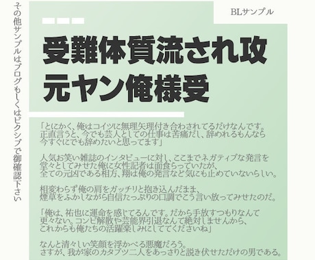 おまかせで小説なんでも執筆します 【新格安コース追加】BLGLNLどんなジャンルも対応！ イメージ2