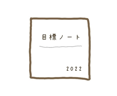 いろどりノート。30日間きらめく毎日を見守ります 1日の目標を決めて充実感マシマシ。モチベーションをアップ！ イメージ1