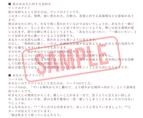 恋愛占い♡タロットであなたの恋を占います 片思い/夫婦問題/複雑恋愛/復縁・・心に寄り添い鑑定します。 イメージ2