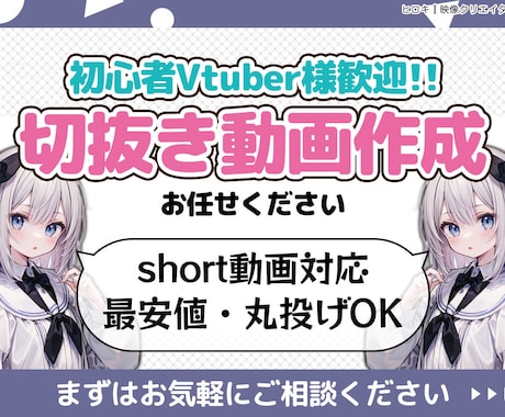 Vtuber様の切抜き動画承ります 高品質/コスパ最強/short動画など幅広く対応 イメージ1