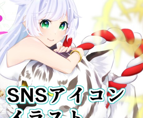 アイコンイラスト制作します SNSで使用できるアイコン描きます イメージ1
