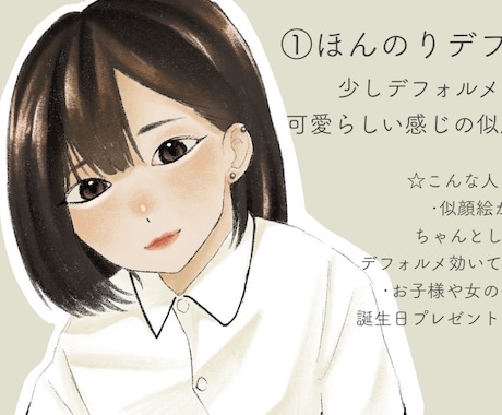 鉛筆タッチの柔らかな似顔絵を描きます 色んな用途で使えるシンプルな似顔絵です！ イメージ1