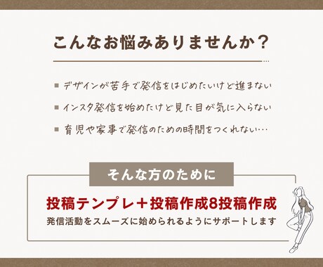 インスタテンプレ＆画像制作で発信をサポートします インスタの世界観作り＋1ヶ月分の投稿制作をお手伝いします♪ イメージ2