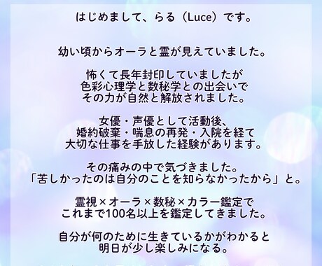 霊視鑑定│あなたの恋を導きます 復縁・片想い・相手の気持ち・恋愛・不倫・縁結び・霊視・占い イメージ2