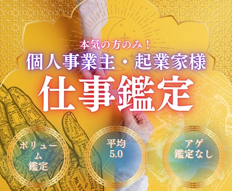 占いで個人事業主・起業家様のモヤモヤを晴らします 占い起業家だからわかる。ビジネスについてお話つつ占います イメージ1