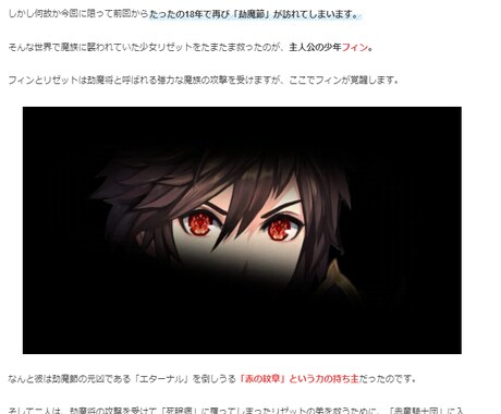 良質なスマホゲームアプリレビュー記事を執筆します ゲームの魅力を分かりやすく伝えるレビュー記事を提供します。 イメージ2