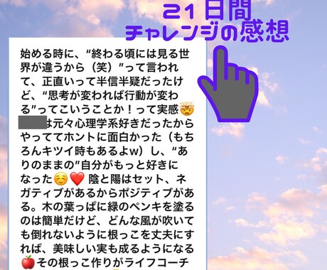 あなたの人間関係の悩み解決お手伝いします マインドセットの書き換えをして、現状打破のお手伝いをします イメージ2