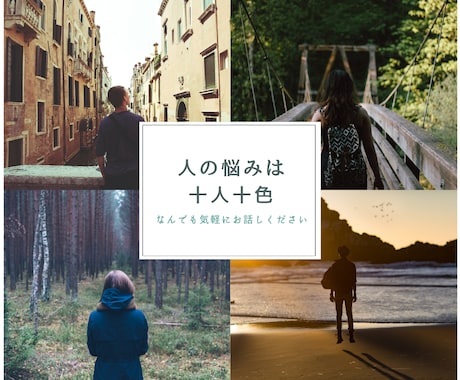 共有する時間-あなたの話を聞いて、心を共有します あなたの気持ちに寄り添い、共有させてください イメージ1