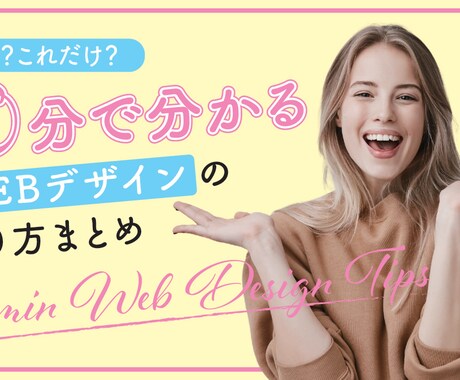 プロ15年デザイナーが格安でサムネイル作ります 素材がなくても大丈夫!その日のうちに納品します。 イメージ1