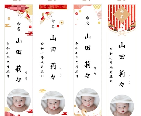 送料無料★命名札・お子様の写真入りを作成します ~贈り物にそっと華を添える一枚：25~28 イメージ2