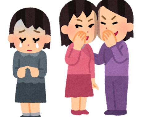 いじめの相談乗ります あなたやあなたの家族を守ります あなたは悪くない！ イメージ1