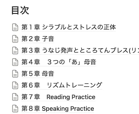 テキスト付/英語発音マンツーマンレッスンします イメージ1