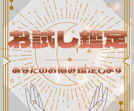 お試し価格で タロット鑑定をお届けします 恋愛、仕事、人間関係なんでもおうけします イメージ1