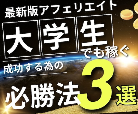 ご自分合った副業教えます 様々な副業を挑戦してきた私が､確実な副業を教えます！ イメージ1