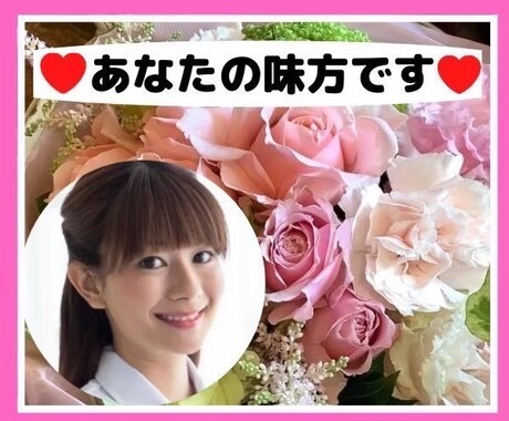 60分集中❤️保育士ゆい先生〜が優しくお話します ✅電話相談よりお得にご利用可能❗️何でもOK♡ イメージ2
