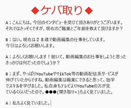 1分60円！で動画・音声などの文字起こし代行します YouTube動画のテロップ入れも可能です！ イメージ2