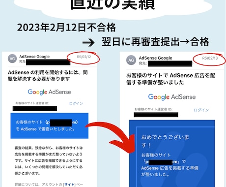 アドセンス不合格の方へ！改善案のアドバイスをします ブログ歴5年・７サイト自動化運営中の現役ブロガーが対応！ イメージ2