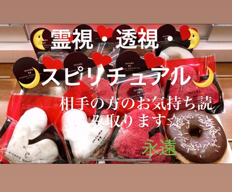 霊視・透視・スピリチュアルでお気持ち読み取ります 相手の気持ちがいまいちよくわからない…そんな疑問に応えします イメージ1