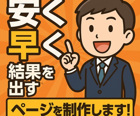未経験のため先着５件まで特典ありでお受けします 先着5件特典あり　Web制作の実績作りに協力ください！ イメージ1