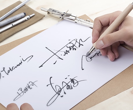 署名設計- 会社員/芸能人向けにサインを設計します 署名専門のデザイナーが設計、書類やカードのサインで利用可能 イメージ1