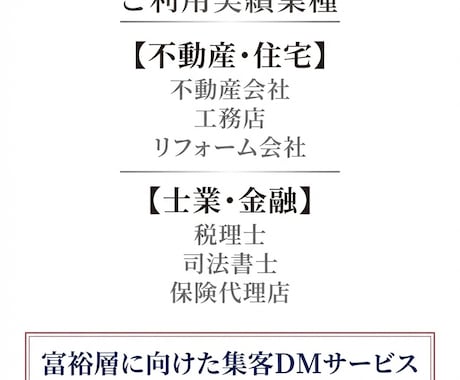 富裕層に向けて「手書きDM」で営業活動できます 富裕層データ選定・提供 × 手書き代筆 × 封書発送 イメージ2