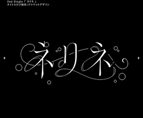 きれいな印象を与えるタイポグラフィロゴを制作します あなたの活動や世界観を彩るロゴをつくります イメージ2