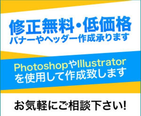WEBバナーを作成いたしますます イメージ1