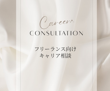 初心者Webライターさんのお悩み・相談受け付けます 行動できない・正しい努力がわからなくて悩むあなたへ イメージ1
