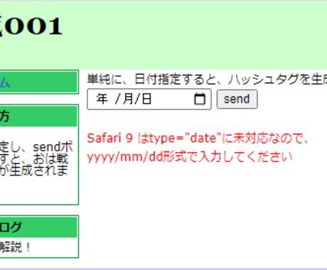 3:Webアプリのソース解析でスキル向上します ハッシュタグ生成・検索(PHP) イメージ2