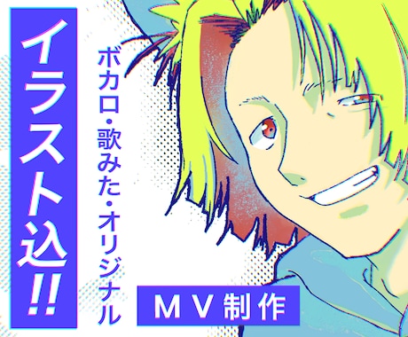 オリジナル・歌みたMV【イラスト込】制作いたします イラストと動画編集を一括でご依頼できます！ イメージ1
