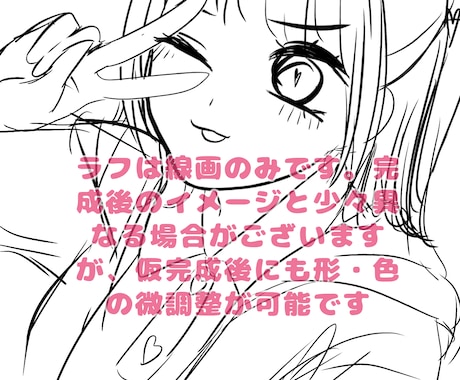 顔アップ〜全身まで一律3000円でイラスト描きます 可愛い女の子や中性的な男の子が得意です イメージ2