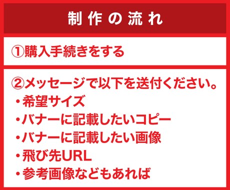 広告効果重視★バナー広告を制作します 先着10枠限定！バナー1枚1,500円！ イメージ2