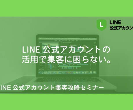 LINE公式アカウント開設と配信を動画で解説します LINE公式アカウントの著者が教える完全保存版動画です！ イメージ1