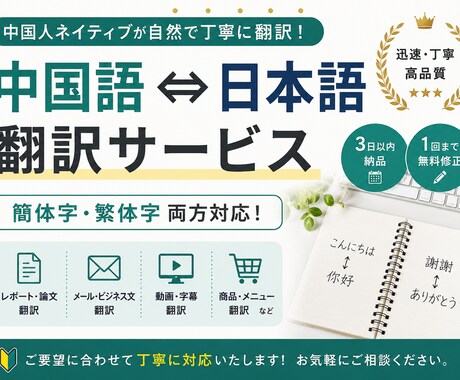 中国語⇔日本語を翻訳します 中国人留学生が自然な表現に翻訳します イメージ1